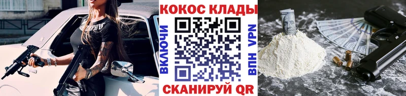 Купить где  Алушта  КОКАИН Fish Scale 