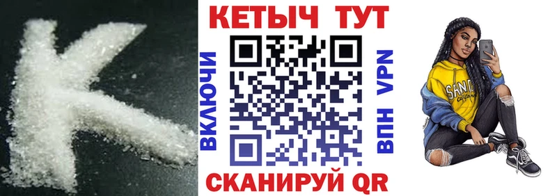 Кетамин ketamine  Купить где  Алушта 