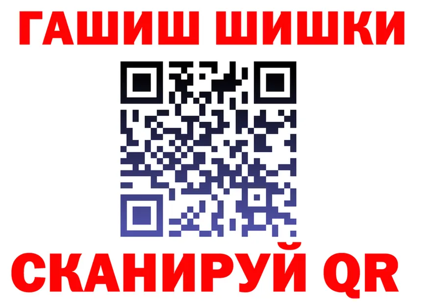 ГАШ убойный ТОР shop OMG Алушта