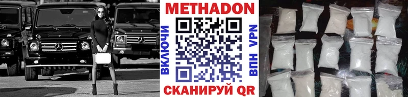 Купить где  Алушта  МЕТАДОН methadone 
