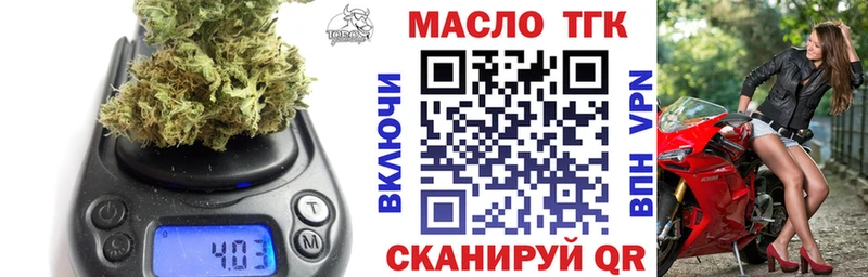 Купить где  Алушта  ТГК THC oil 